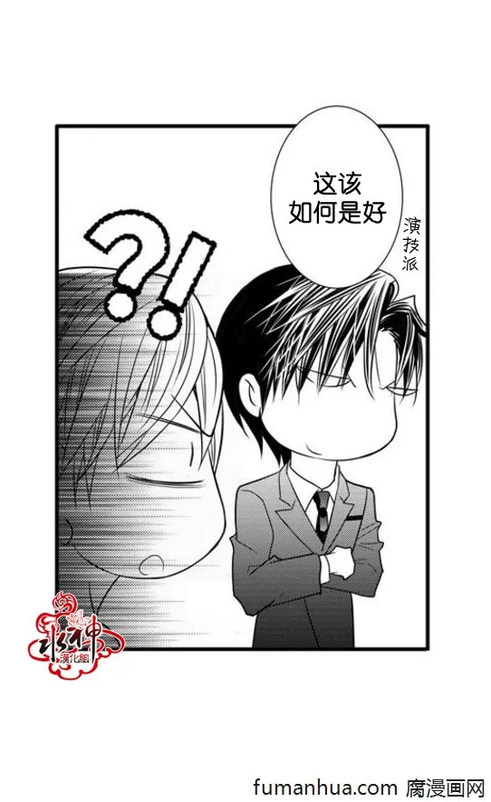 《工作 吵架 相爱》漫画最新章节 第38话 免费下拉式在线观看章节第【29】张图片