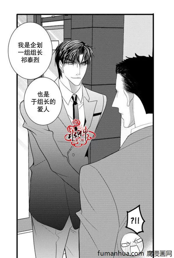 《工作 吵架 相爱》漫画最新章节 第38话 免费下拉式在线观看章节第【30】张图片