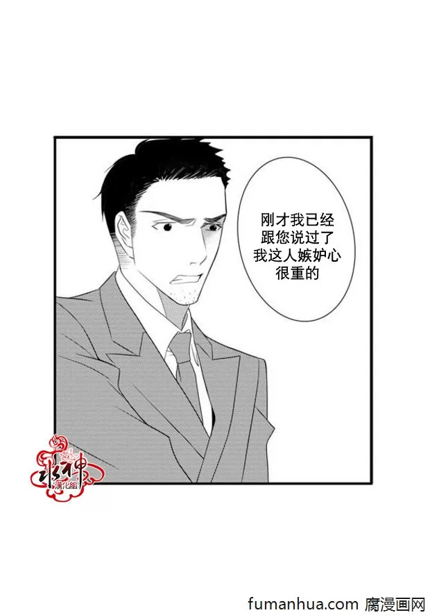 《工作 吵架 相爱》漫画最新章节 第38话 免费下拉式在线观看章节第【32】张图片