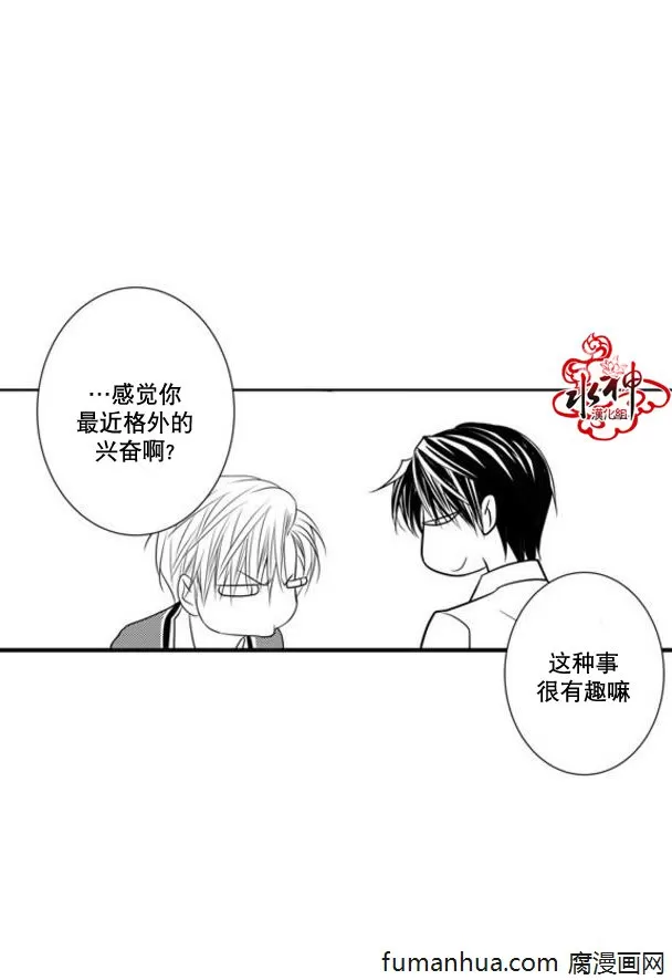 《工作 吵架 相爱》漫画最新章节 第38话 免费下拉式在线观看章节第【46】张图片