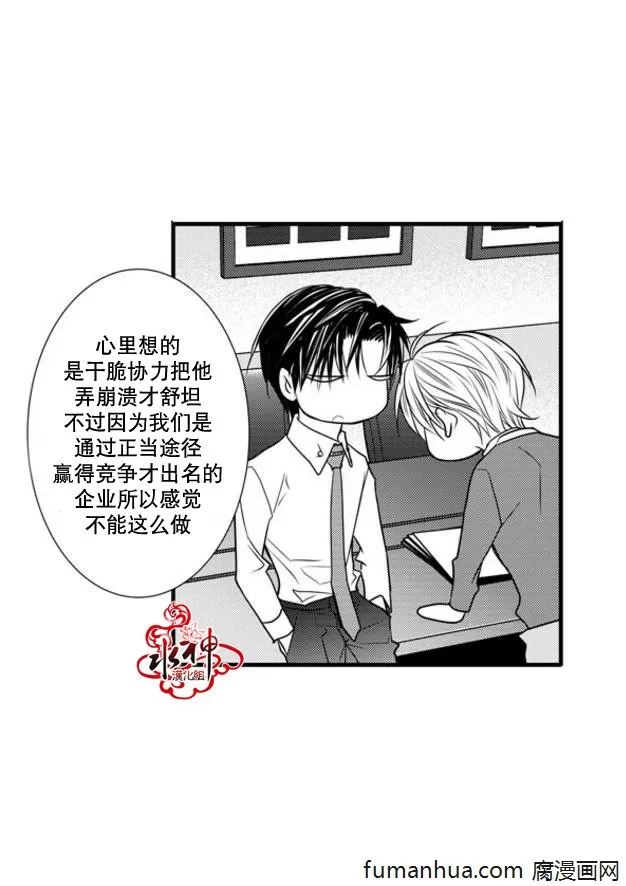 《工作 吵架 相爱》漫画最新章节 第38话 免费下拉式在线观看章节第【47】张图片