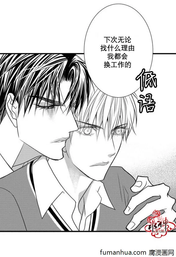 《工作 吵架 相爱》漫画最新章节 第38话 免费下拉式在线观看章节第【54】张图片