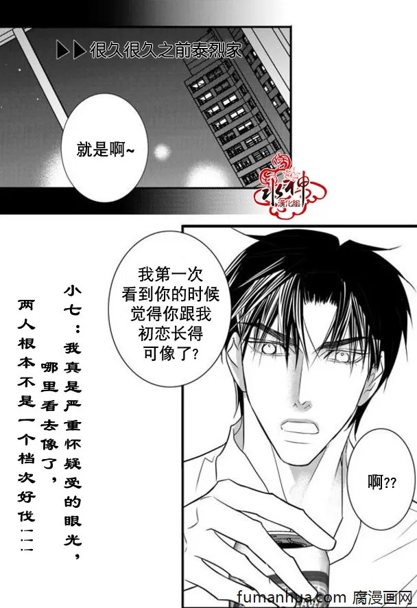 《工作 吵架 相爱》漫画最新章节 第38话 免费下拉式在线观看章节第【5】张图片