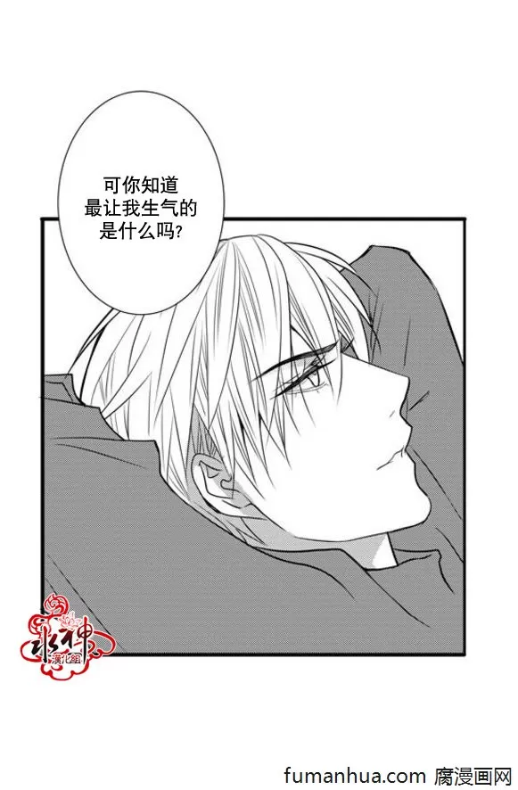 《工作 吵架 相爱》漫画最新章节 第38话 免费下拉式在线观看章节第【8】张图片