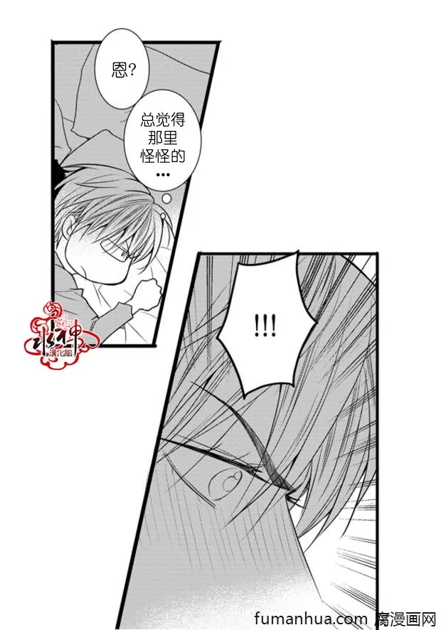 《工作 吵架 相爱》漫画最新章节 第37话 免费下拉式在线观看章节第【15】张图片