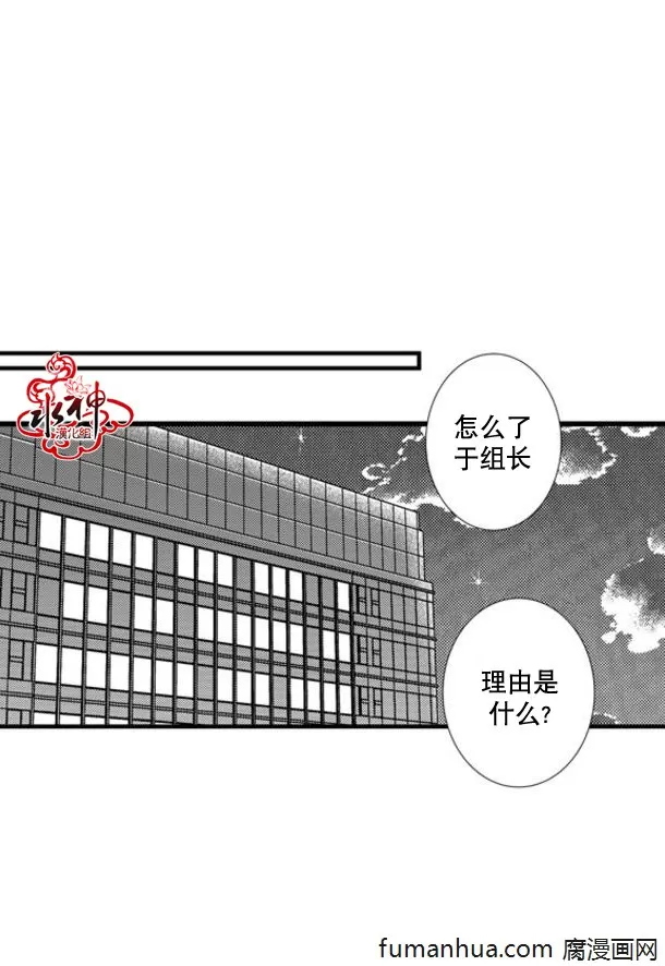 《工作 吵架 相爱》漫画最新章节 第37话 免费下拉式在线观看章节第【18】张图片