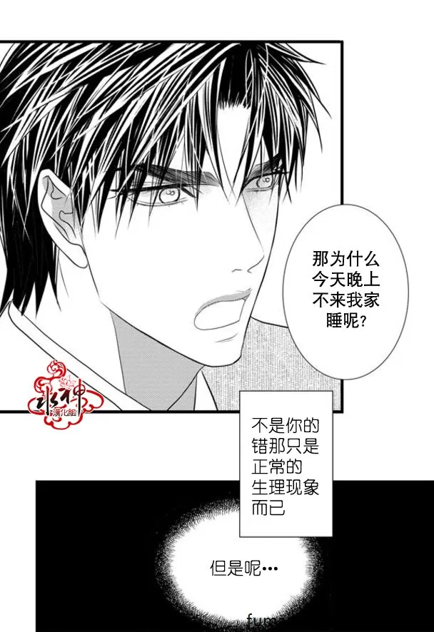 《工作 吵架 相爱》漫画最新章节 第37话 免费下拉式在线观看章节第【20】张图片