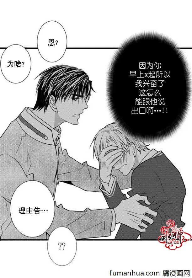 《工作 吵架 相爱》漫画最新章节 第37话 免费下拉式在线观看章节第【21】张图片