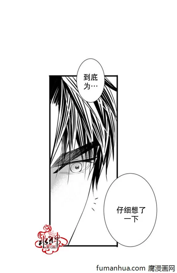 《工作 吵架 相爱》漫画最新章节 第37话 免费下拉式在线观看章节第【22】张图片