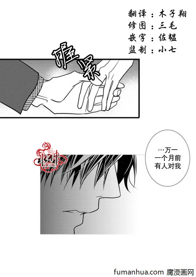 《工作 吵架 相爱》漫画最新章节 第37话 免费下拉式在线观看章节第【2】张图片