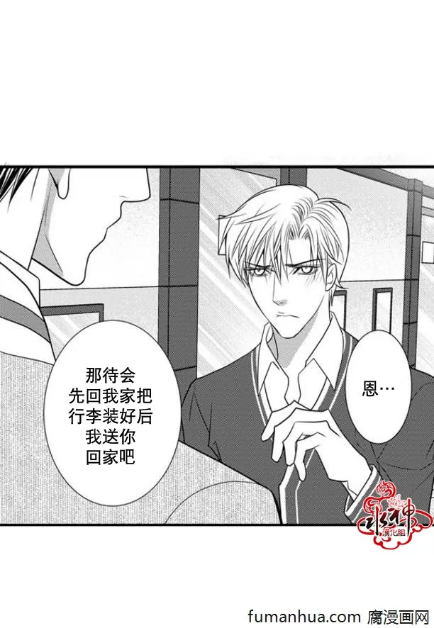 《工作 吵架 相爱》漫画最新章节 第37话 免费下拉式在线观看章节第【29】张图片