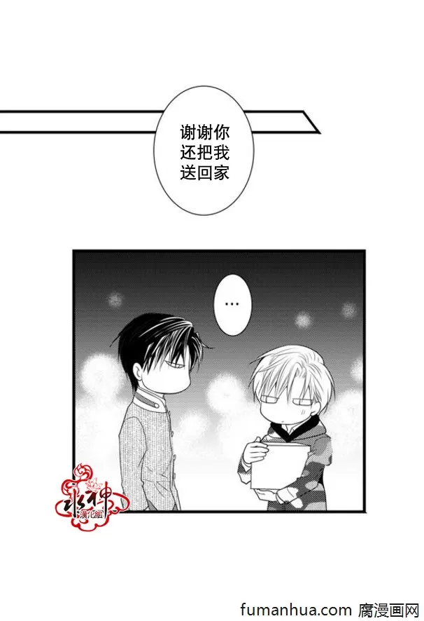 《工作 吵架 相爱》漫画最新章节 第37话 免费下拉式在线观看章节第【30】张图片