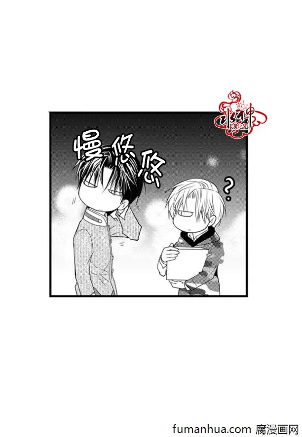 《工作 吵架 相爱》漫画最新章节 第37话 免费下拉式在线观看章节第【31】张图片