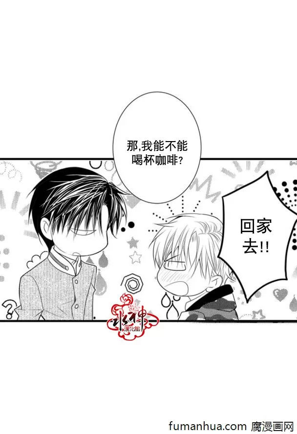 《工作 吵架 相爱》漫画最新章节 第37话 免费下拉式在线观看章节第【32】张图片