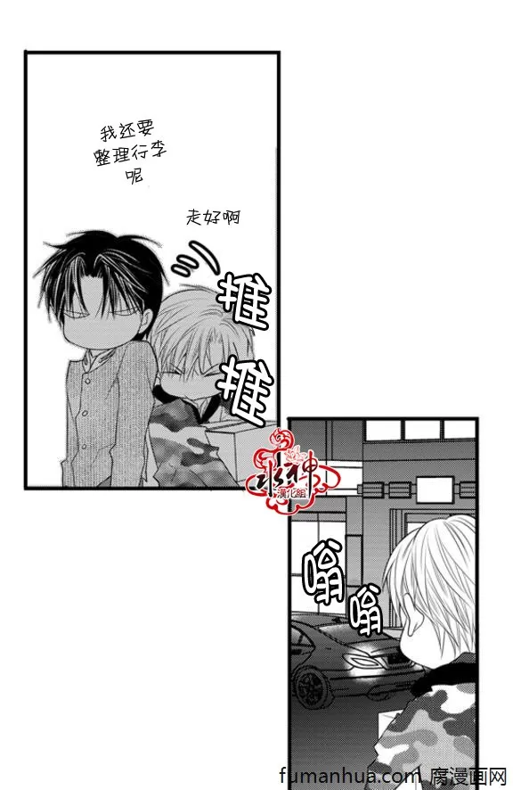 《工作 吵架 相爱》漫画最新章节 第37话 免费下拉式在线观看章节第【33】张图片