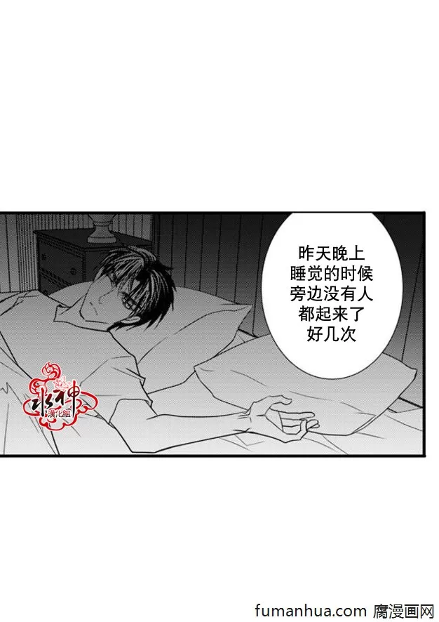 《工作 吵架 相爱》漫画最新章节 第37话 免费下拉式在线观看章节第【3】张图片