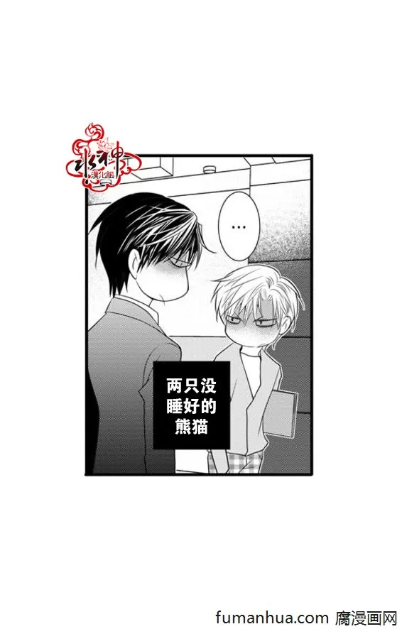 《工作 吵架 相爱》漫画最新章节 第37话 免费下拉式在线观看章节第【40】张图片