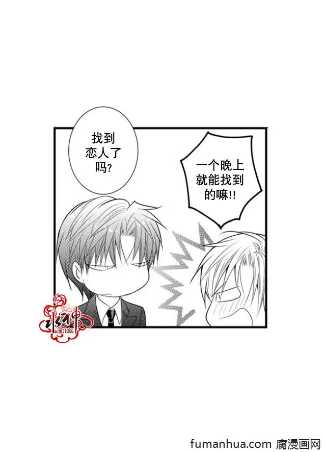 《工作 吵架 相爱》漫画最新章节 第37话 免费下拉式在线观看章节第【41】张图片