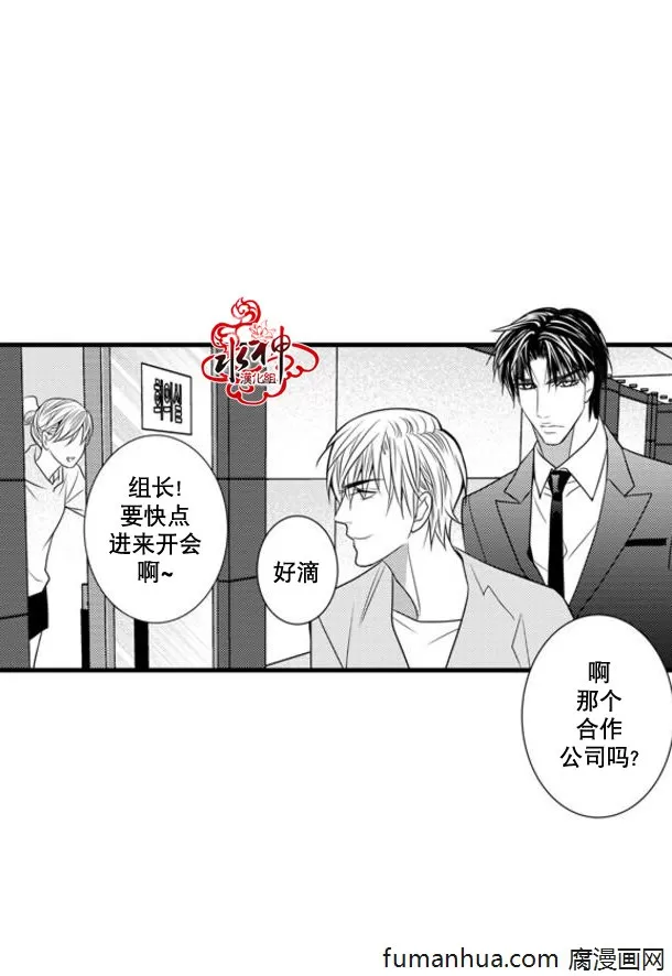 《工作 吵架 相爱》漫画最新章节 第37话 免费下拉式在线观看章节第【43】张图片