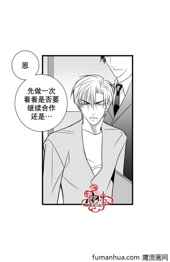 《工作 吵架 相爱》漫画最新章节 第37话 免费下拉式在线观看章节第【44】张图片