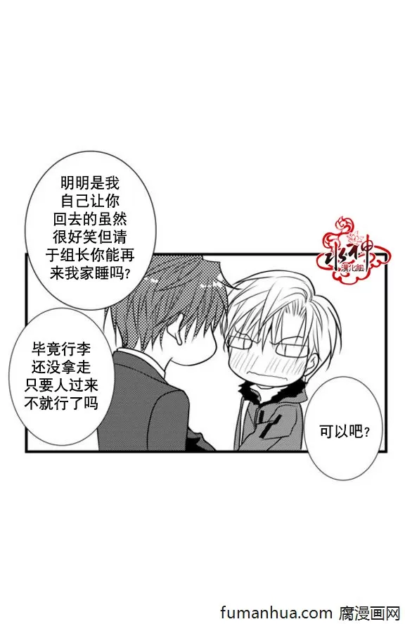 《工作 吵架 相爱》漫画最新章节 第37话 免费下拉式在线观看章节第【4】张图片