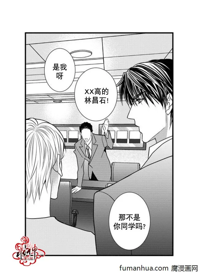 《工作 吵架 相爱》漫画最新章节 第37话 免费下拉式在线观看章节第【49】张图片