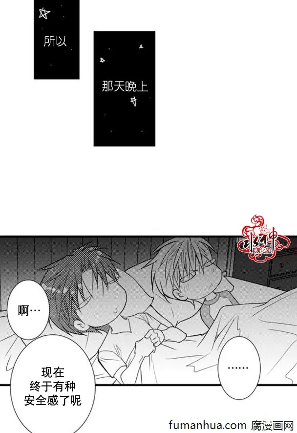 《工作 吵架 相爱》漫画最新章节 第37话 免费下拉式在线观看章节第【7】张图片