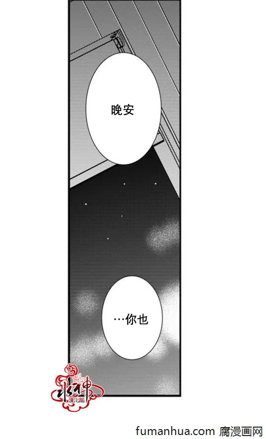 《工作 吵架 相爱》漫画最新章节 第37话 免费下拉式在线观看章节第【8】张图片