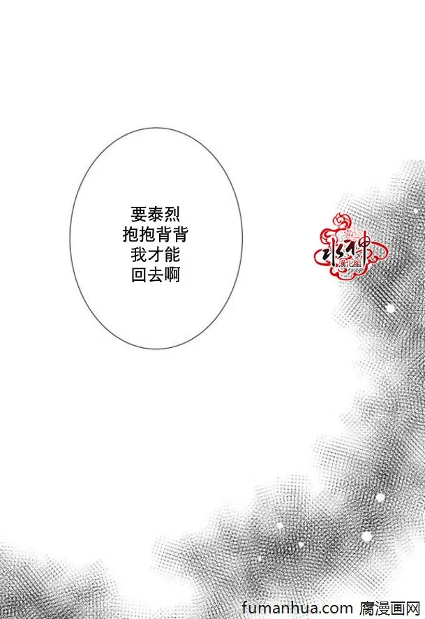 《工作 吵架 相爱》漫画最新章节 第34话 免费下拉式在线观看章节第【9】张图片