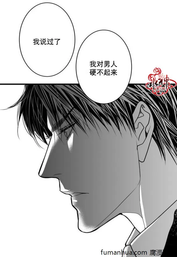 《工作 吵架 相爱》漫画最新章节 第34话 免费下拉式在线观看章节第【13】张图片