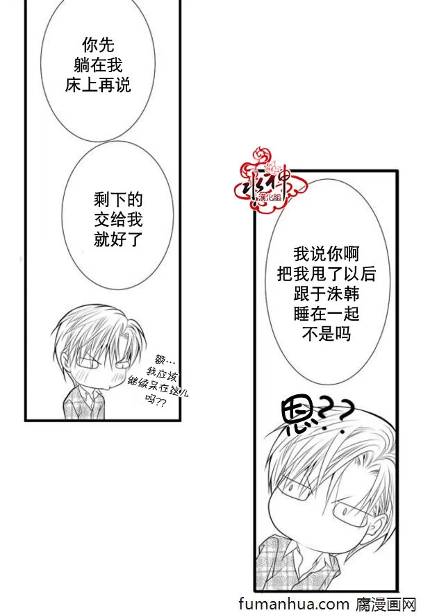 《工作 吵架 相爱》漫画最新章节 第34话 免费下拉式在线观看章节第【15】张图片