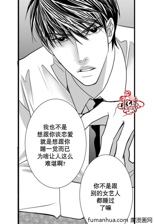 《工作 吵架 相爱》漫画最新章节 第34话 免费下拉式在线观看章节第【20】张图片