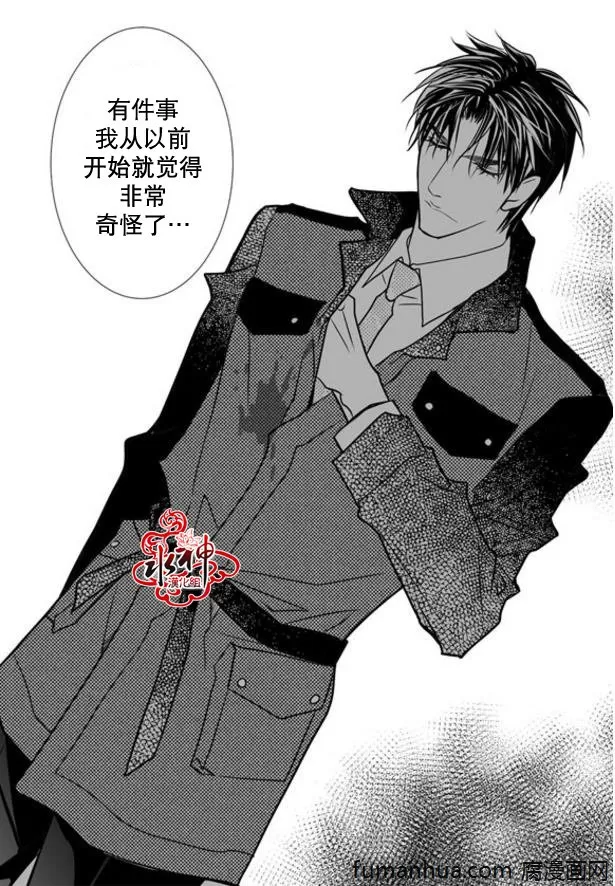 《工作 吵架 相爱》漫画最新章节 第34话 免费下拉式在线观看章节第【22】张图片