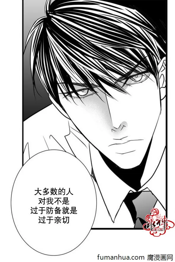 《工作 吵架 相爱》漫画最新章节 第34话 免费下拉式在线观看章节第【23】张图片