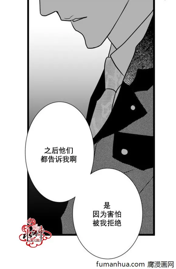 《工作 吵架 相爱》漫画最新章节 第34话 免费下拉式在线观看章节第【25】张图片