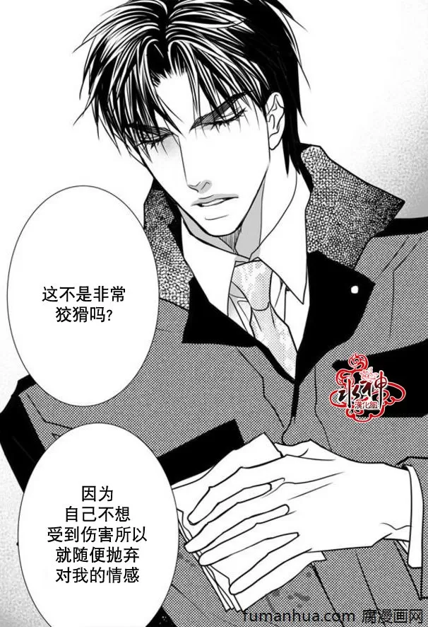 《工作 吵架 相爱》漫画最新章节 第34话 免费下拉式在线观看章节第【26】张图片