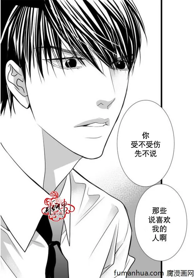 《工作 吵架 相爱》漫画最新章节 第34话 免费下拉式在线观看章节第【27】张图片