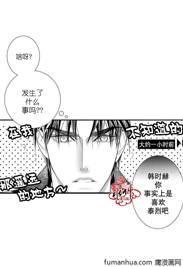 《工作 吵架 相爱》漫画最新章节 第34话 免费下拉式在线观看章节第【2】张图片