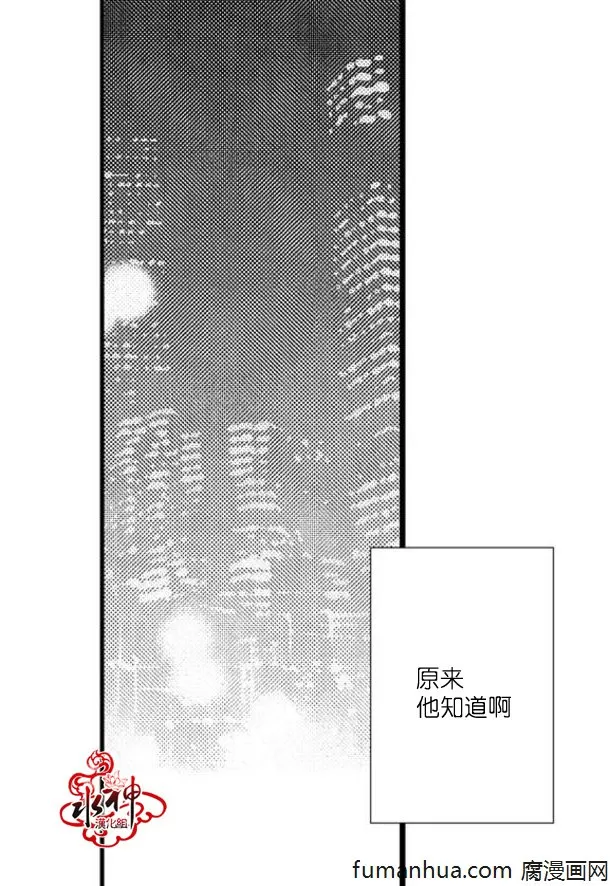 《工作 吵架 相爱》漫画最新章节 第34话 免费下拉式在线观看章节第【33】张图片