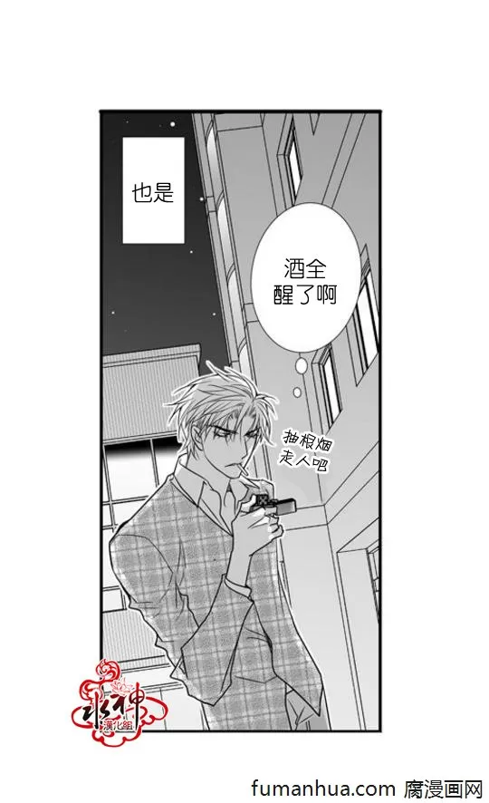 《工作 吵架 相爱》漫画最新章节 第34话 免费下拉式在线观看章节第【34】张图片