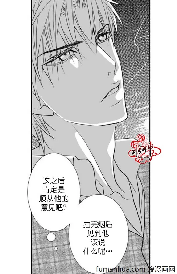 《工作 吵架 相爱》漫画最新章节 第34话 免费下拉式在线观看章节第【35】张图片