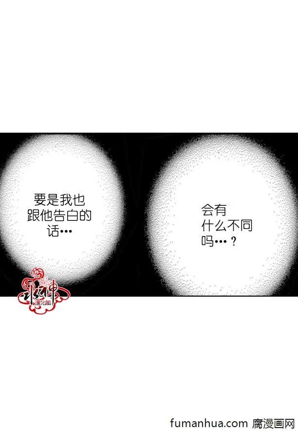 《工作 吵架 相爱》漫画最新章节 第34话 免费下拉式在线观看章节第【36】张图片