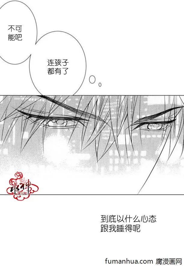 《工作 吵架 相爱》漫画最新章节 第34话 免费下拉式在线观看章节第【37】张图片