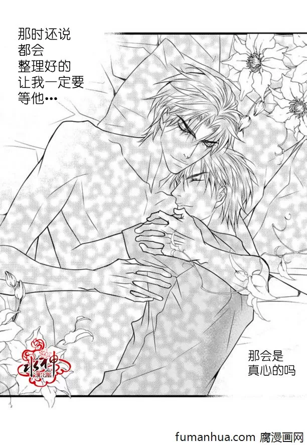 《工作 吵架 相爱》漫画最新章节 第34话 免费下拉式在线观看章节第【38】张图片