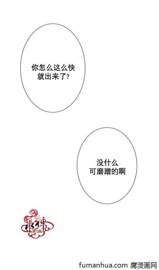 《工作 吵架 相爱》漫画最新章节 第34话 免费下拉式在线观看章节第【42】张图片