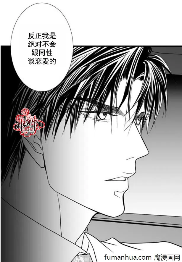 《工作 吵架 相爱》漫画最新章节 第34话 免费下拉式在线观看章节第【43】张图片