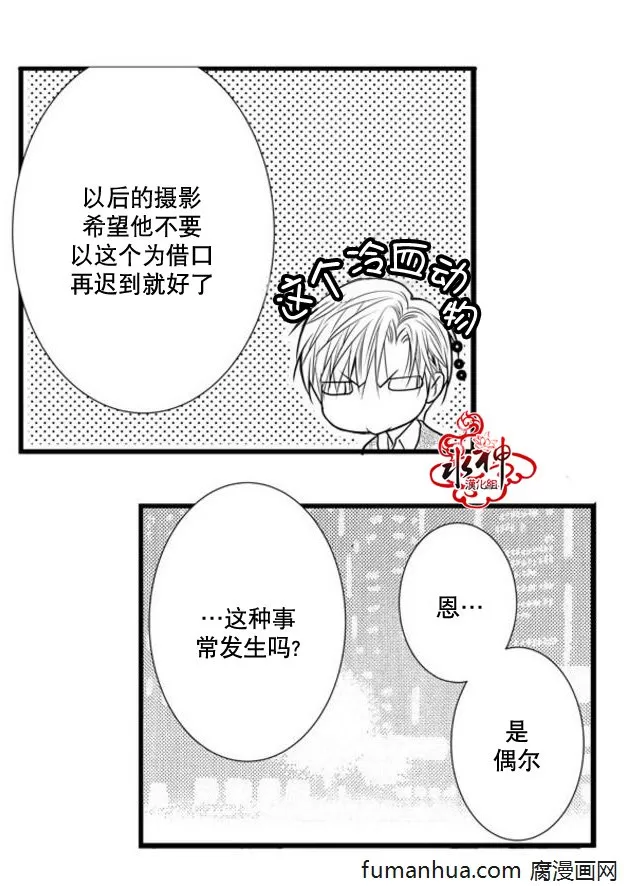 《工作 吵架 相爱》漫画最新章节 第34话 免费下拉式在线观看章节第【44】张图片