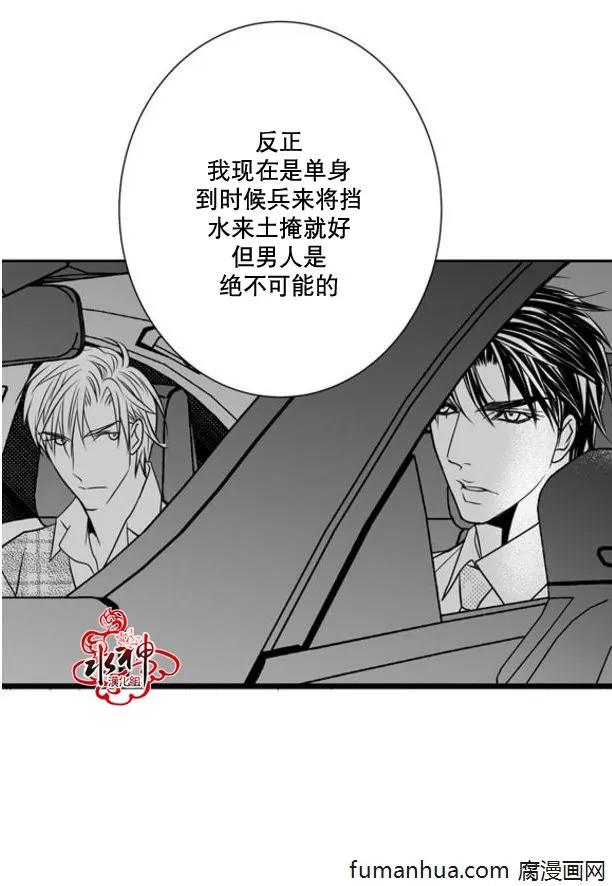 《工作 吵架 相爱》漫画最新章节 第34话 免费下拉式在线观看章节第【45】张图片