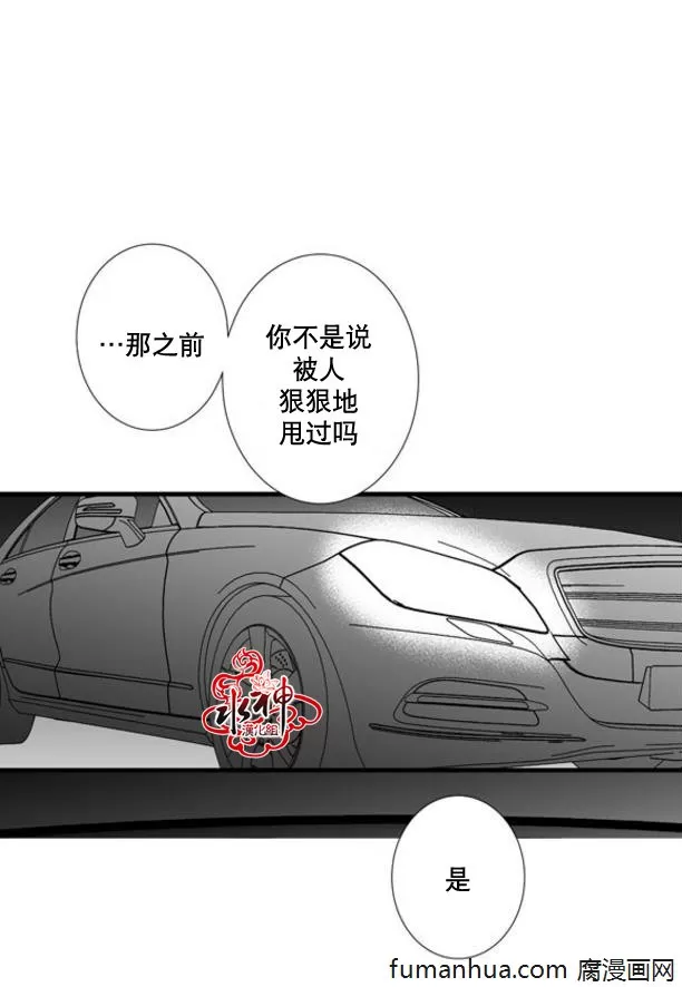 《工作 吵架 相爱》漫画最新章节 第34话 免费下拉式在线观看章节第【48】张图片