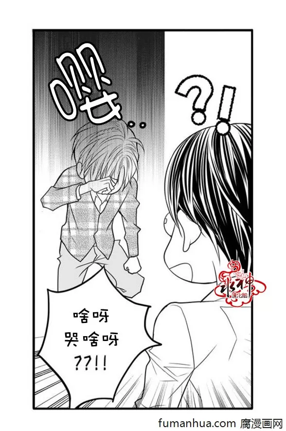 《工作 吵架 相爱》漫画最新章节 第34话 免费下拉式在线观看章节第【4】张图片